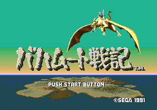 Заставка игры Bahamut Senki